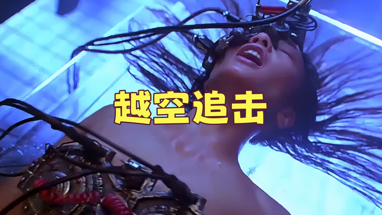 越空追击 Barb.Wire(1996)