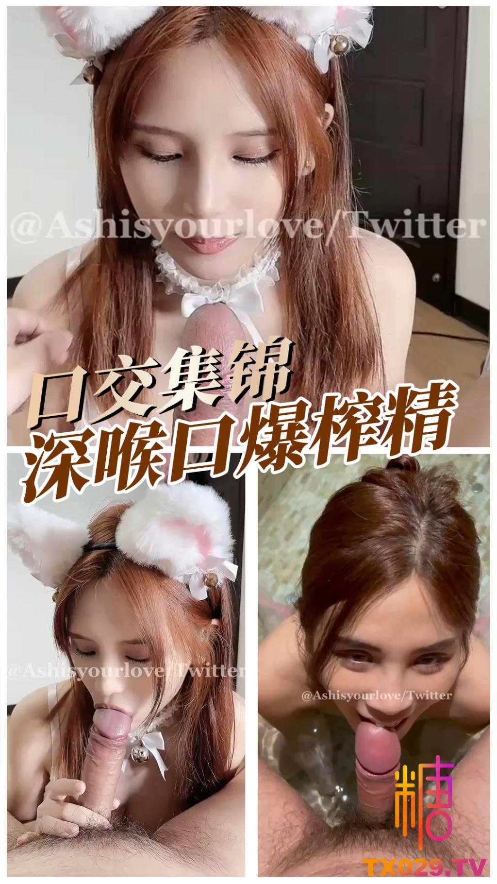 福利姬艾希口交合集各种场所随时随地吃肉棒秒变榨精母狗_精品力荐