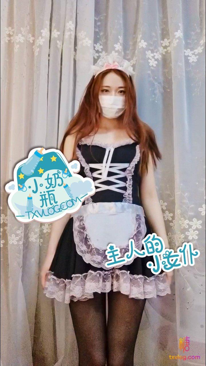 超人气新星 - 主人快来享用您的小女仆!