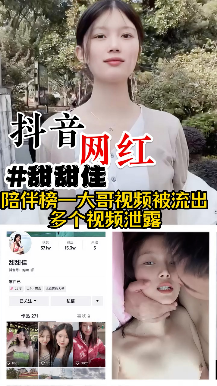 黑料推荐-陪伴榜一大哥视频流出