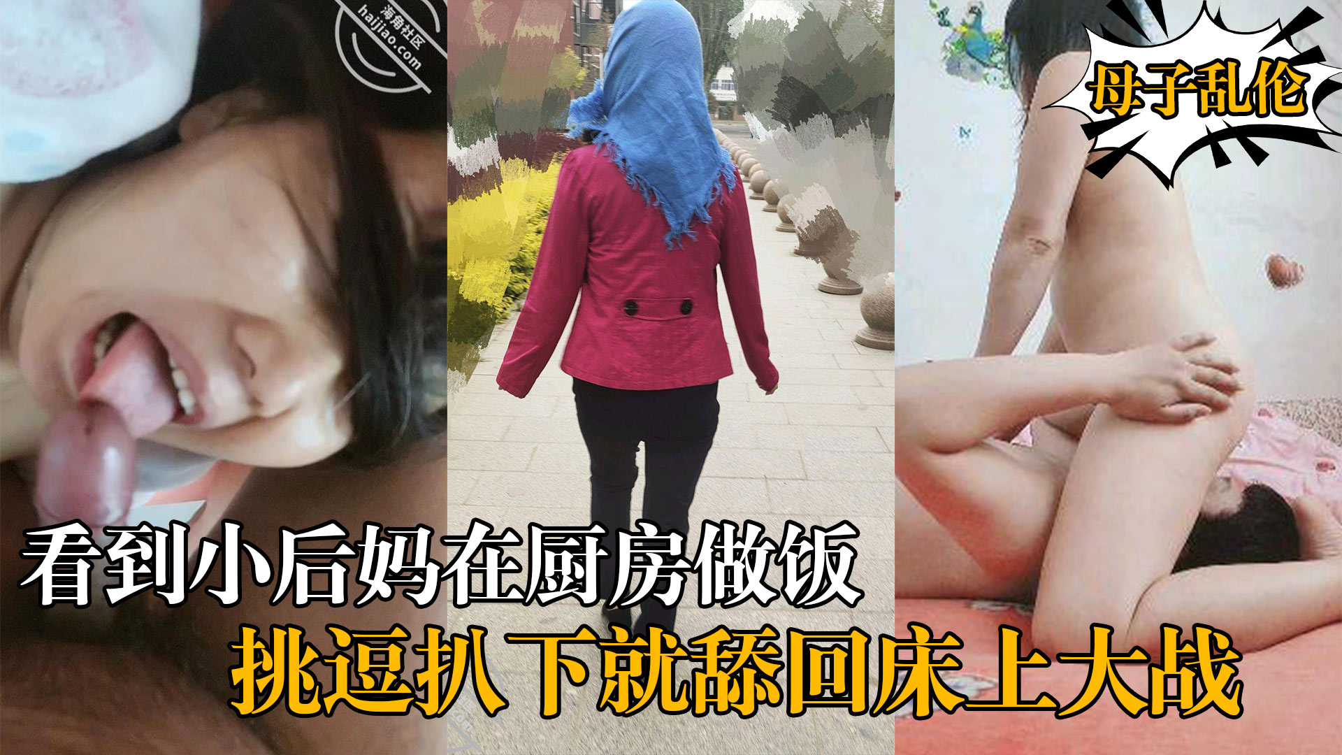 农村真实原创大神最近憋的慌，看到小后妈在厨房做饭，直接上去挑逗扒下就舔，回床上大战-精品力荐