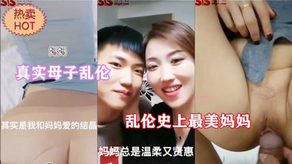 史上最美妈妈，真实母子乱伦，反差婊妈妈在家寂寞难耐，在外温柔贤惠在家就是个淫荡老母狗-精品力荐