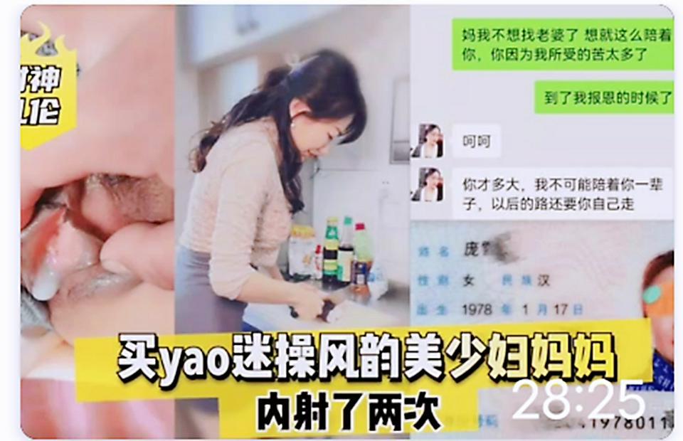 母子乱伦②年的妈妈沦落成儿子的性母狗内射两次_家庭乱伦