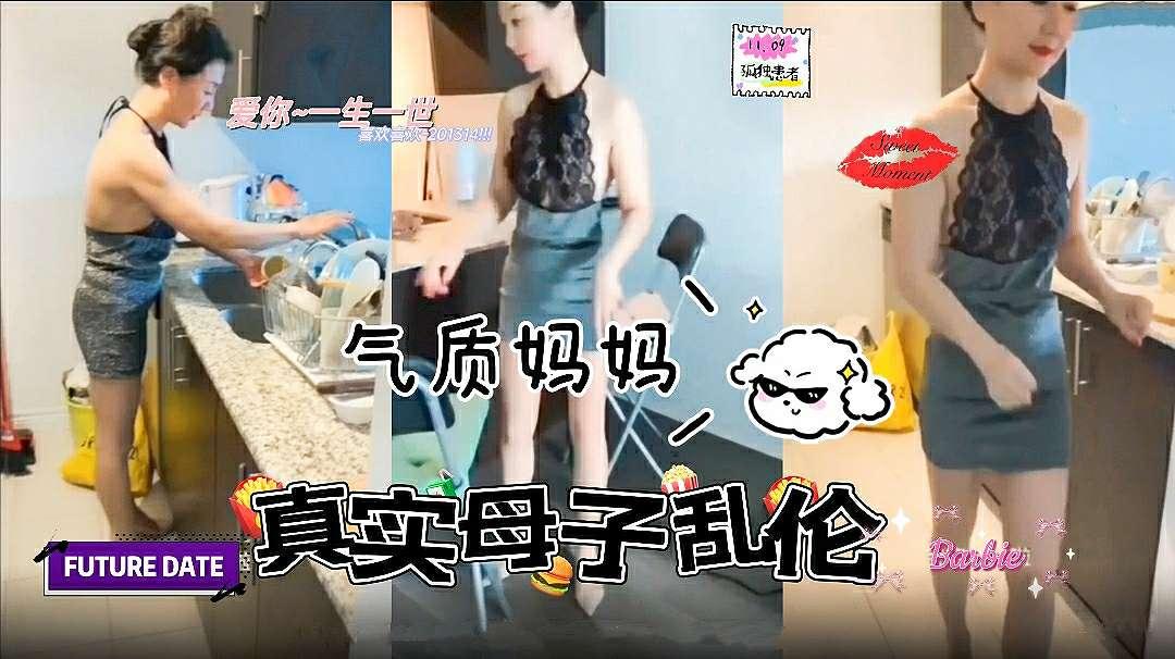 推荐【真实母子乱伦】找个单身男轮流操妈妈，呻吟声高潮不断