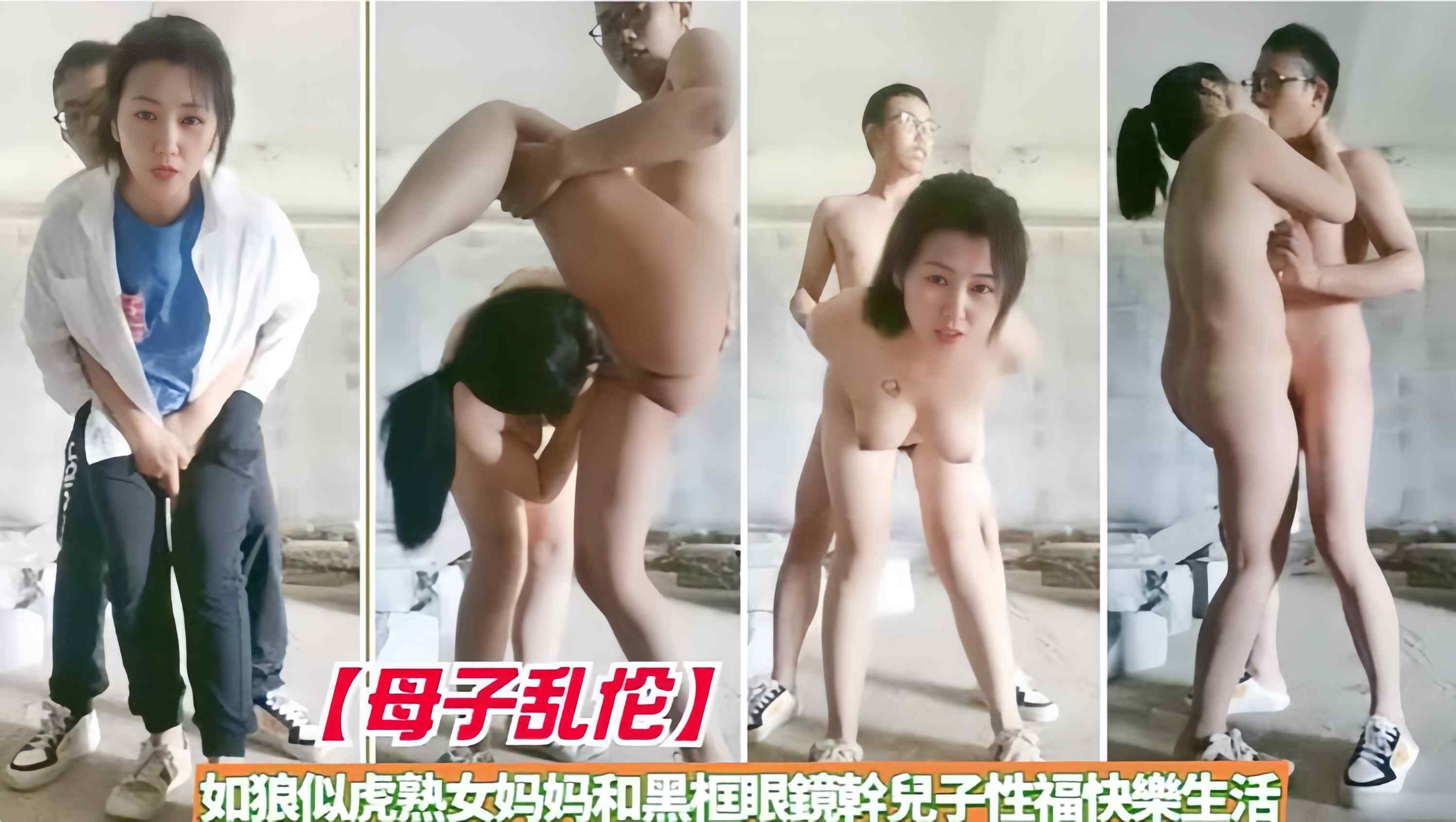 【母子乱伦】如狼似虎熟女妈妈和黑框眼镜斡儿子性福快集生活,笑稻壹路走壹路,斡遍祖回大江南北-精品力荐