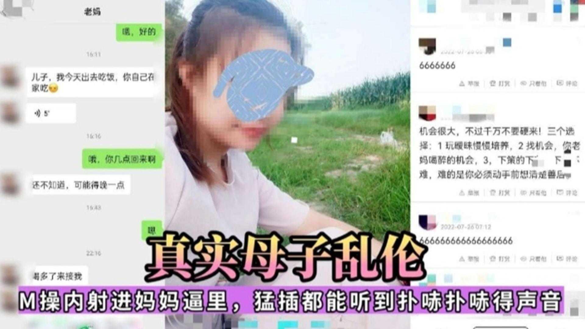 推荐【真实母子乱伦】M操内射妈妈逼里，猛插都能听到扑哧扑哧声音！30