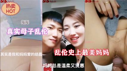 反差婊妈妈在家寂寞难耐在外温柔贤惠在家就是个淫荡老母狗_家庭乱伦