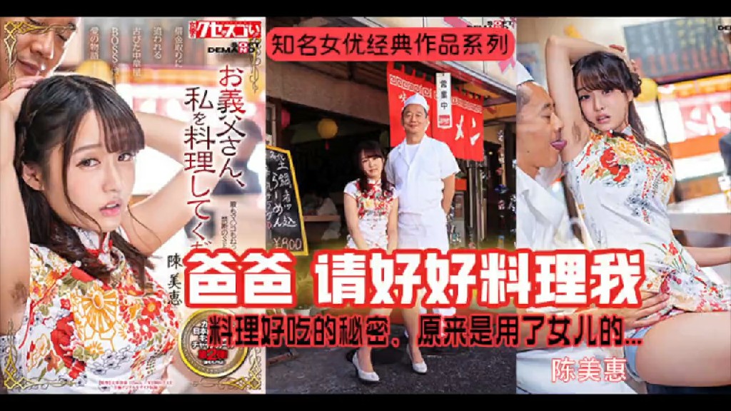 π368_陈美惠成名作_秘制酱料的秘密_KUSE_006__ title=_π368_陈美惠成名作_秘制酱料的秘密_KUSE_006_
