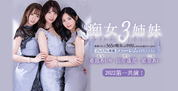 【水果派】被痴女三姐妹玩弄的365天_ title=_【水果派】被痴女三姐妹玩弄的365天
